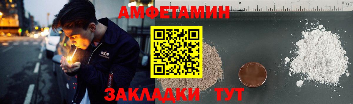 АМФЕТАМИН Premium  Вход с VPN  Кизляр 