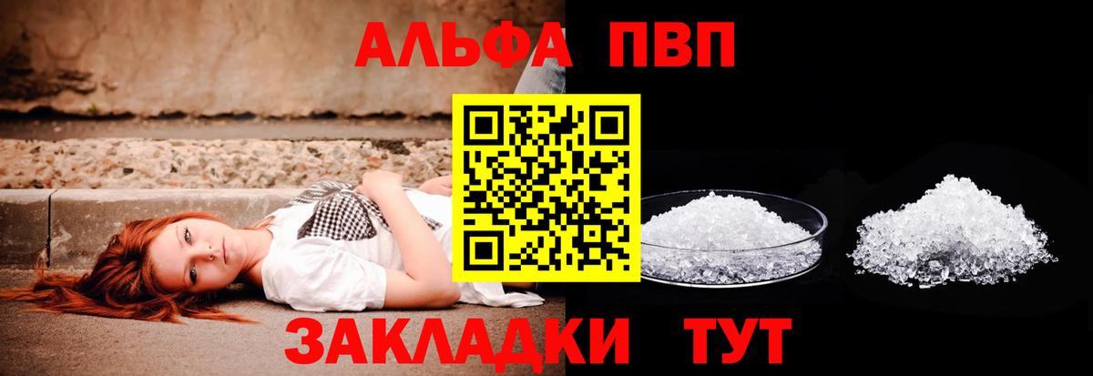 Кизляр  A PVP крисы CK  A PVP Соль  Вход с VPN 