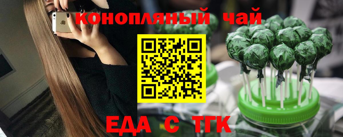 Кизляр  Еда ТГК конопля  Вход с VPN 