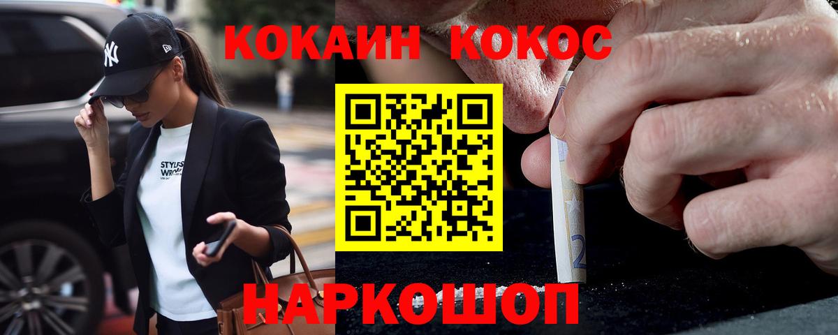 где можно купить наркотик  Кокаин Боливия  Вход с VPN  Кизляр 