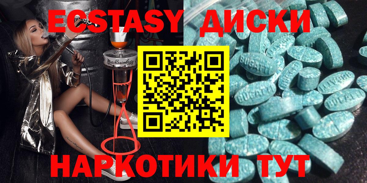 Ecstasy Cube Кизляр