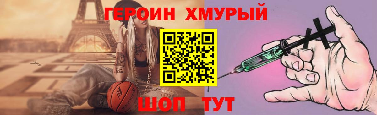 ГЕРОИН белый Кизляр
