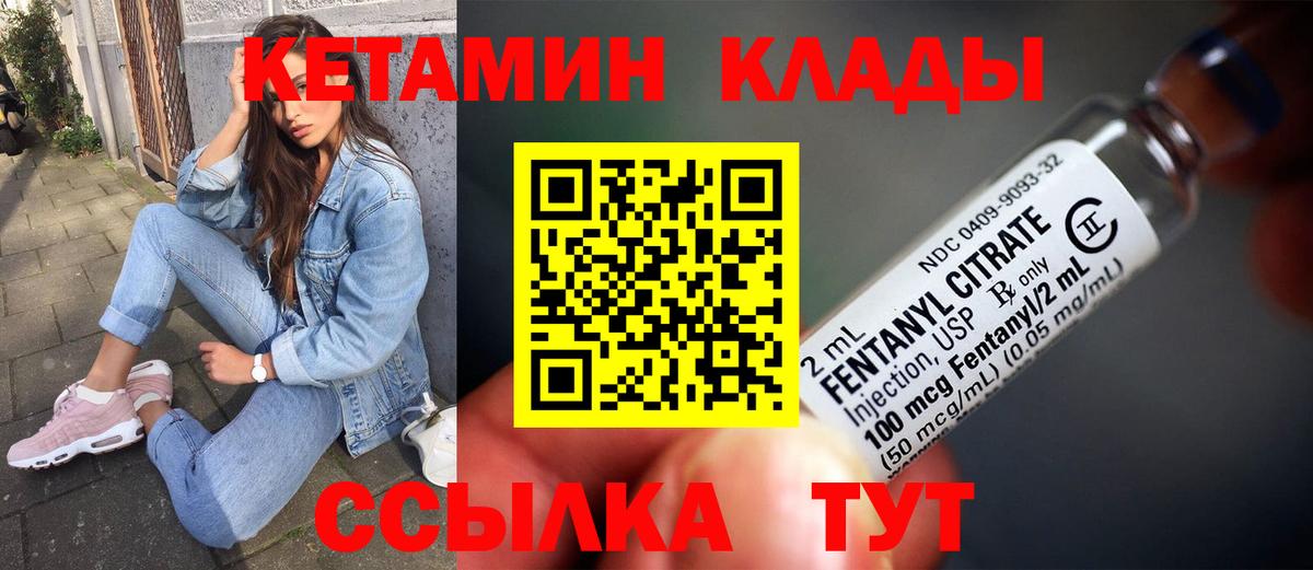 КЕТАМИН VHQ Кизляр