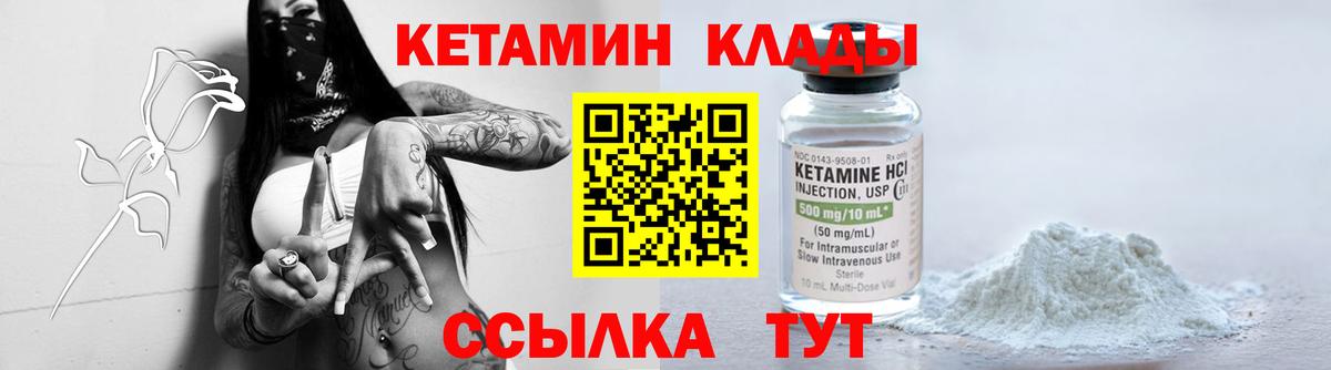 это какой сайт  Вход с VPN  Кизляр  КЕТАМИН VHQ 