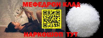 мефедрон VHQ Краснознаменск