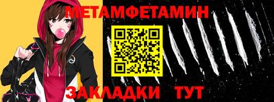 метамфетамин Краснокаменск