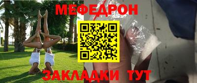мефедрон VHQ Краснознаменск