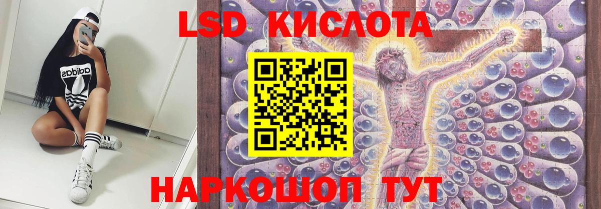 Кизляр  ЛСД экстази кислота  ЛСД экстази кислота  Вход с VPN 