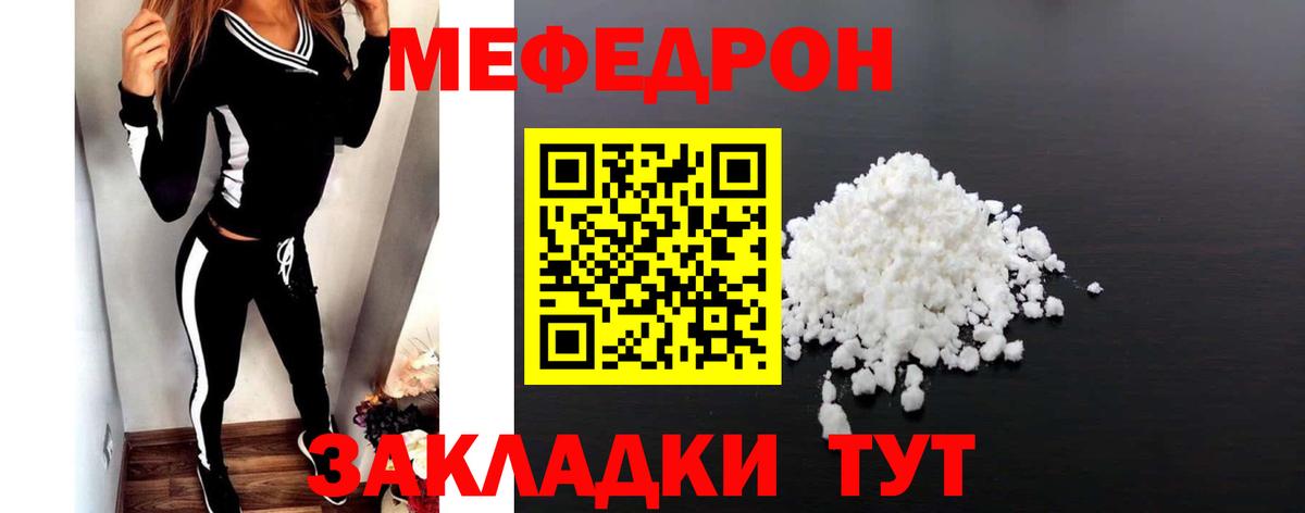 МЕФ VHQ  Мефедрон кристаллы  Вход с VPN  Кизляр 