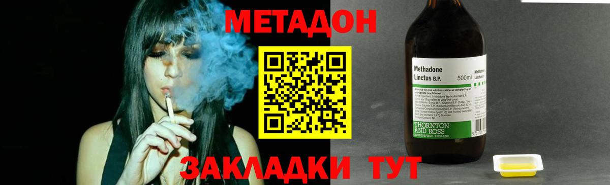 Метадон белоснежный  Вход с VPN  Кизляр 